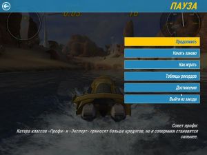 Hydro Thunder Hurricane