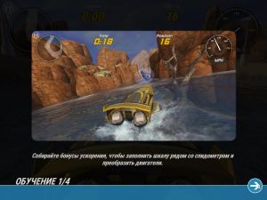 Hydro Thunder Hurricane