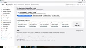 Crafting Apps - PDFCraft 0.6.0 + Portable [Multi/Ru]