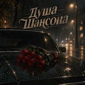 ���� ������� - ������ � ������