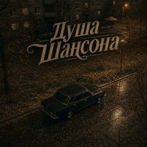 ���� ������� - ����� � ������