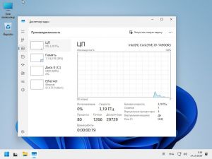 Windows 11 24H2 LTSC Compact 26100.9711 [Ru/En]