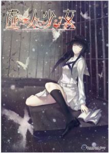 Kara no Shoujo 2  - The Second Episode