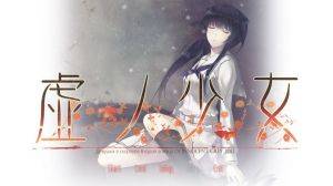Kara no Shoujo 2  - The Second Episode