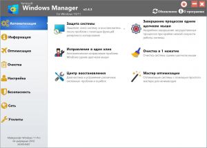 Yamicsoft Windows Manager 2.4.3.0 + Portable [Multi/Ru]