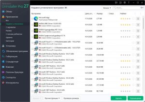 Ashampoo UnInstaller 27.0.1 Portable by 7997 [Multi/Ru]