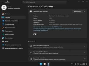 Windows 11 26H2 Mini Lite (26300.9711) by Bruxer [Ru]