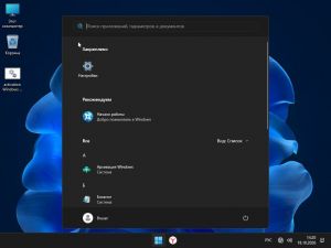 Windows 11 26H2 Mini Lite (26300.9711) by Bruxer [Ru]
