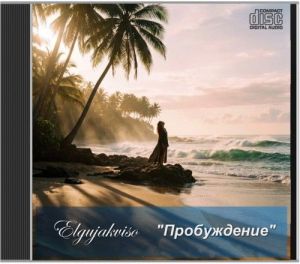 Elgujakviso - �����������