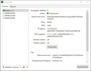 AmneziaWG 3.1.1 [Ru]